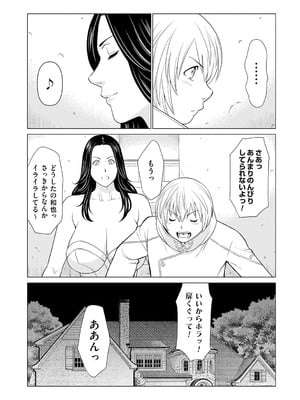 [タカスギコウ] 母は今ちょっと異世界に行っておりまして 上 [DL版]_153