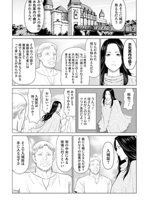 [タカスギコウ] 母は今ちょっと異世界に行っておりまして 上 [DL版]_050