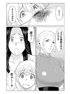 [タカスギコウ] 母は今ちょっと異世界に行っておりまして 上 [DL版]_081