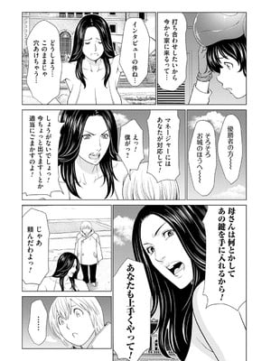 [タカスギコウ] 母は今ちょっと異世界に行っておりまして 上 [DL版]_164