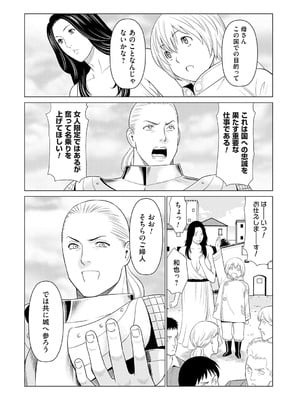[タカスギコウ] 母は今ちょっと異世界に行っておりまして 上 [DL版]_072