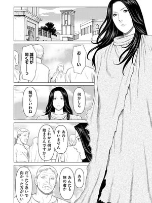 [タカスギコウ] 母は今ちょっと異世界に行っておりまして 上 [DL版]_049