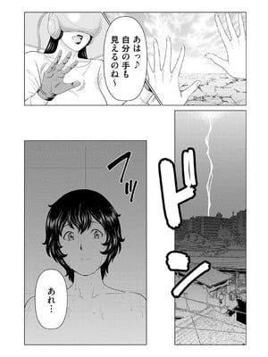 [タカスギコウ] 母は今ちょっと異世界に行っておりまして 上 [DL版]_013