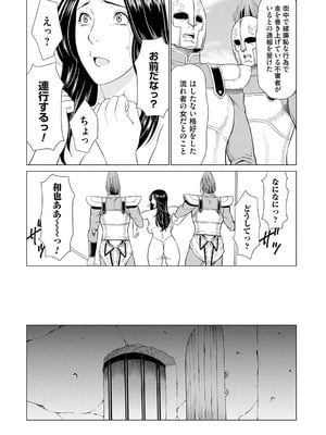 [タカスギコウ] 母は今ちょっと異世界に行っておりまして 上 [DL版]_034