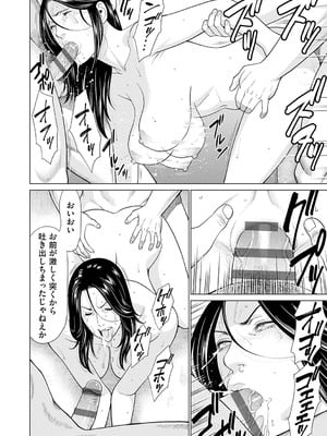 [タカスギコウ] 母は今ちょっと異世界に行っておりまして 上 [DL版]_039