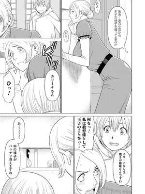 [タカスギコウ] 母は今ちょっと異世界に行っておりまして 上 [DL版]_084