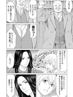 [タカスギコウ] 母は今ちょっと異世界に行っておりまして 上 [DL版]_159