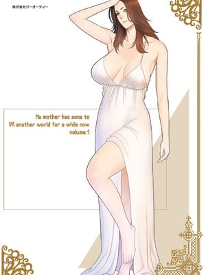 [タカスギコウ] 母は今ちょっと異世界に行っておりまして 上 [DL版]_196