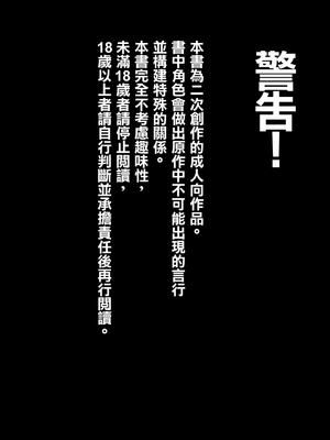 [遮断活動 (給水係)] カガクスリスリ [中国翻訳] [DL版]_02