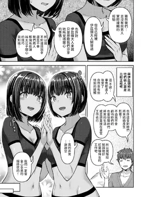 [燵成] 転職希望だった社畜、なぜか転移召喚されて後宮の主になる。 第4話 (異世快楽天 Vol.42) [中国翻訳]_07