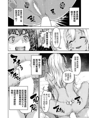 [燵成] 転職希望だった社畜、なぜか転移召喚されて後宮の主になる。 第4話 (異世快楽天 Vol.42) [中国翻訳]_02