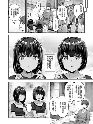 [燵成] 転職希望だった社畜、なぜか転移召喚されて後宮の主になる。 第4話 (異世快楽天 Vol.42) [中国翻訳]_06
