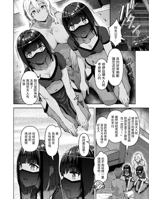 [燵成] 転職希望だった社畜、なぜか転移召喚されて後宮の主になる。 第4話 (異世快楽天 Vol.42) [中国翻訳]_04