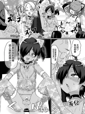 [肉焼き亭 (ニクヤキ)] オトコノコ搾精クラブ [中国翻訳] [DL版]_34