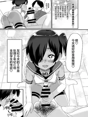 [肉焼き亭 (ニクヤキ)] オトコノコ搾精クラブ [中国翻訳] [DL版]_04