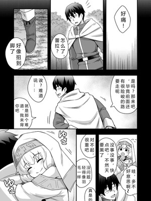 [寝語屋] 聖女の内緒の一ヶ月 3｜圣女秘密的一个月 3 [中国翻訳]_16