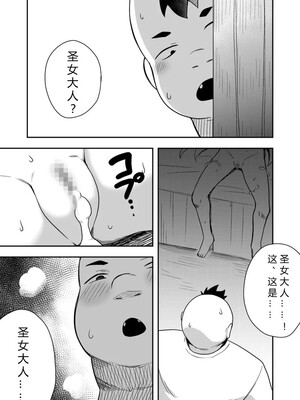 [寝語屋] 聖女の内緒の一ヶ月 3｜圣女秘密的一个月 3 [中国翻訳]_30