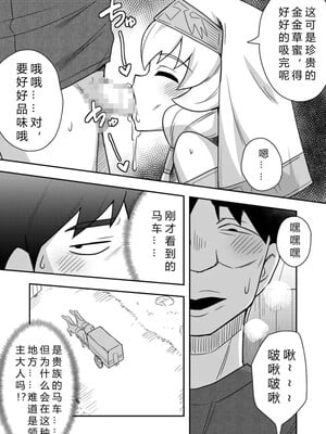 [寝語屋] 聖女の内緒の一ヶ月 3｜圣女秘密的一个月 3 [中国翻訳]_06