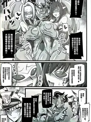 (C103) [トランジスタベイビィ (波多)] 銀兎神装アイリスVS牛怪人搾乳メス牛化洗脳編 [中国翻訳]_04