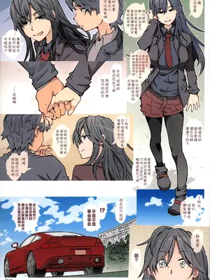 (C103) [RPG カンパニー2 (遠海はるか)] HOME娘って、どぅ？ -総集編- (やはり俺の青春ラブコメはまちがっている。) [欶澜汉化组]_088