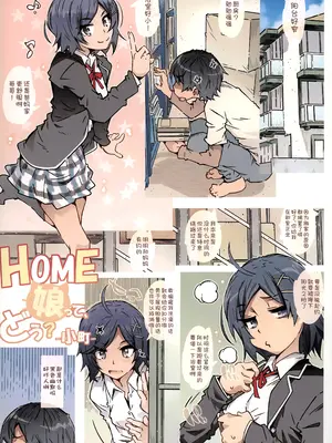 (C103) [RPG カンパニー2 (遠海はるか)] HOME娘って、どぅ？ -総集編- (やはり俺の青春ラブコメはまちがっている。) [欶澜汉化组]_028