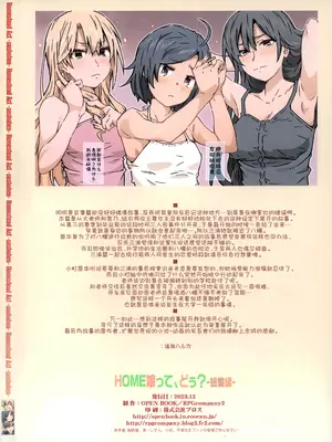 (C103) [RPG カンパニー2 (遠海はるか)] HOME娘って、どぅ？ -総集編- (やはり俺の青春ラブコメはまちがっている。) [欶澜汉化组]_106
