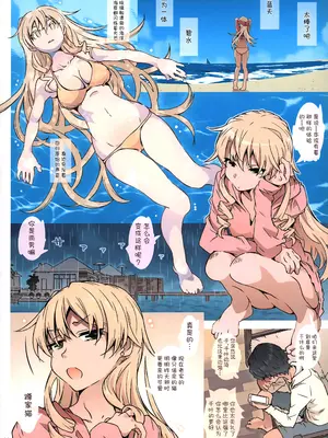 (C103) [RPG カンパニー2 (遠海はるか)] HOME娘って、どぅ？ -総集編- (やはり俺の青春ラブコメはまちがっている。) [欶澜汉化组]_005