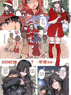 (C103) [RPG カンパニー2 (遠海はるか)] HOME娘って、どぅ？ -総集編- (やはり俺の青春ラブコメはまちがっている。) [欶澜汉化组]_058