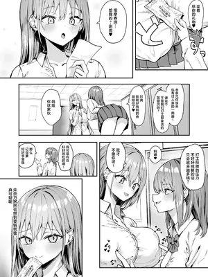 [ピリオデストラクション (pn)] ナナのオイルマッサージ乳首開発紀行｜七奈的全身精油保养按摩乳头开发纪行 [白杨汉化组]_03