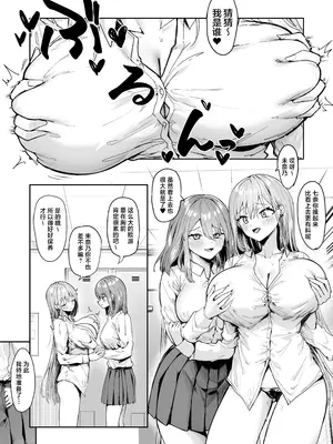 [ピリオデストラクション (pn)] ナナのオイルマッサージ乳首開発紀行｜七奈的全身精油保养按摩乳头开发纪行 [白杨汉化组]_02