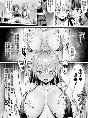 [ピリオデストラクション (pn)] ナナのオイルマッサージ乳首開発紀行｜七奈的全身精油保养按摩乳头开发纪行 [白杨汉化组]_11