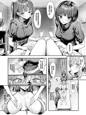 [ピリオデストラクション (pn)] ナナのオイルマッサージ乳首開発紀行｜七奈的全身精油保养按摩乳头开发纪行 [白杨汉化组]_06