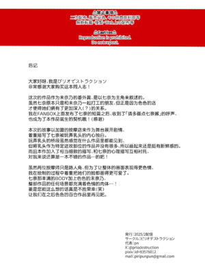 [ピリオデストラクション (pn)] ナナのオイルマッサージ乳首開発紀行｜七奈的全身精油保养按摩乳头开发纪行 [白杨汉化组]_34