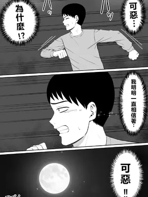 [あらまあ] イジメっ子に母を寝取られた話誰か聞きたい？3 [牛頭大帝個人機翻]_63
