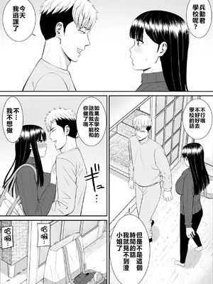 [あらまあ] イジメっ子に母を寝取られた話誰か聞きたい？3 [牛頭大帝個人機翻]_06