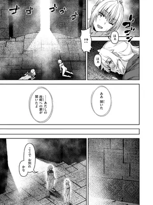 [燵成] まともな女冒険者がエロトラップダンジョンに迷い込んだ話 [DL版]_165