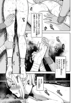 [燵成] まともな女冒険者がエロトラップダンジョンに迷い込んだ話 [DL版]_071