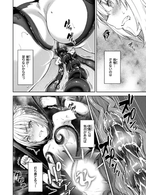 [燵成] まともな女冒険者がエロトラップダンジョンに迷い込んだ話 [DL版]_038