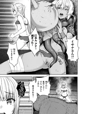 [燵成] まともな女冒険者がエロトラップダンジョンに迷い込んだ話 [DL版]_145