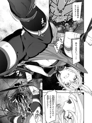 [燵成] まともな女冒険者がエロトラップダンジョンに迷い込んだ話 [DL版]_031