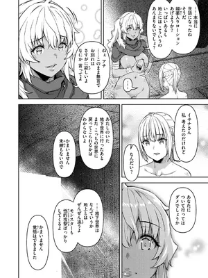 [燵成] まともな女冒険者がエロトラップダンジョンに迷い込んだ話 [DL版]_166