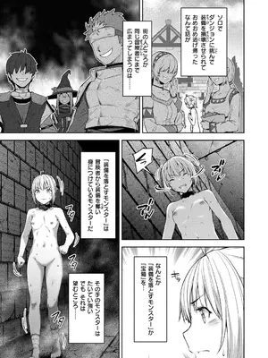 [燵成] まともな女冒険者がエロトラップダンジョンに迷い込んだ話 [DL版]_047