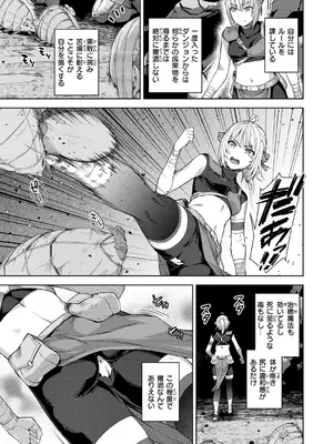 [燵成] まともな女冒険者がエロトラップダンジョンに迷い込んだ話 [DL版]_027
