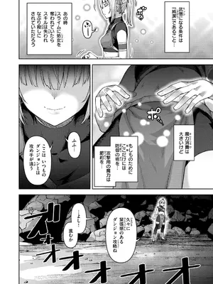 [燵成] まともな女冒険者がエロトラップダンジョンに迷い込んだ話 [DL版]_026