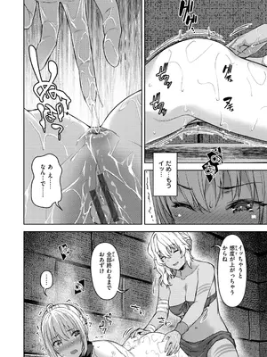 [燵成] まともな女冒険者がエロトラップダンジョンに迷い込んだ話 [DL版]_074