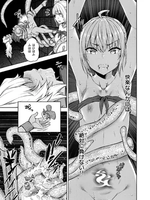 [燵成] まともな女冒険者がエロトラップダンジョンに迷い込んだ話 [DL版]_113