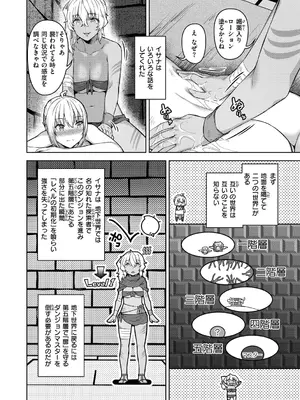 [燵成] まともな女冒険者がエロトラップダンジョンに迷い込んだ話 [DL版]_068