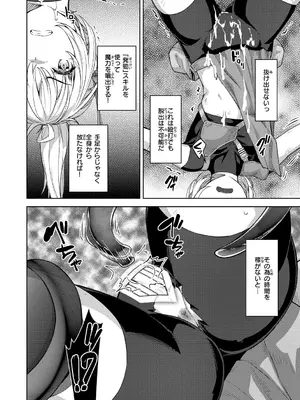 [燵成] まともな女冒険者がエロトラップダンジョンに迷い込んだ話 [DL版]_032