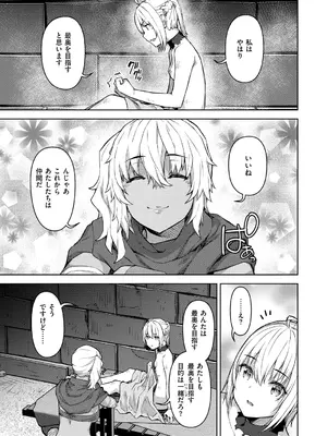 [燵成] まともな女冒険者がエロトラップダンジョンに迷い込んだ話 [DL版]_065