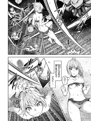 [燵成] まともな女冒険者がエロトラップダンジョンに迷い込んだ話 [DL版]_142